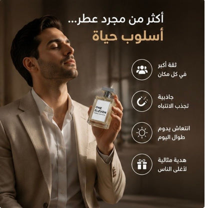 ONE ELEVEN ROUH™ | Luxury Unisex Oud Perfume